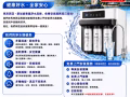 净水器免费安装活动中，数量有限