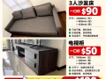 搬家清仓｜家具低价秒出