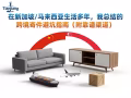 在新加坡/马来西亚生活多年，我总结的跨境寄件避坑指南（附靠谱渠道）