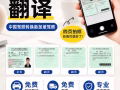 專業翻譯駕照 費用低 免費郵寄