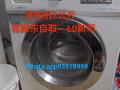 滾筒洗衣機7公斤，裕廊東自取，60新幣