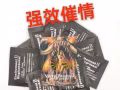 女用催情強效 果凍 偉哥 噴劑微信:WG81948666