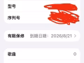 出閒置國行雙卡雙待16pm