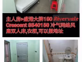 盛港150主人房$1400和宏茂橋＞窗戶房$650黃埔＞四美地鐵私人公寓房$1千【普通房金文泰$1200起>大巴窯$1千