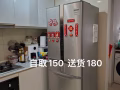 各种冰箱洗衣机出售