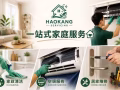 新加坡专业清洁服务|家庭保洁|搬家清洁|办公室清洁|空调清洗