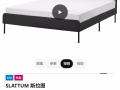 宜家双人床➕床垫