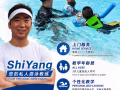 新加坡私人游泳教练