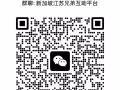 江蘇互幫互助