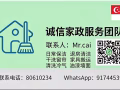 專業家政服務團隊 whatsApp91744539 正規收據退房清潔 日常保潔 退房清潔 蒸汽機洗窗簾刷牆