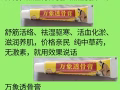 颈椎不适、关节疼痛？万象透骨膏，3分钟发热，3小时持续舒缓，需要的可以联系