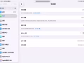 iPad Pro2025 M5  本地機WIFI版 256G