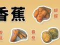 武吉士油条收银