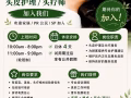 头皮护理头疗师