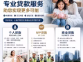 APEX FINANCIAL 新加坡贷款 #申请简单 #快速批准  #无需预付