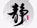以真心换真心，期待一场双向奔赴（聊骚的请勿扰）