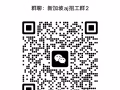 新加坡找工换工群