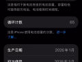 出售在保9.9新的橙色苹果17pro Max (256G）