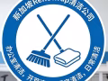 新加坡 专业清洁 正规收据