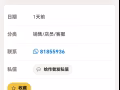 小心  这个是骗子