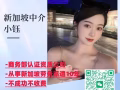 💖💖💖 找兼職的看這裡💖💖時薪高可日結💖💖諮詢加微信ZZF09051003