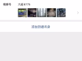 骗子曝光