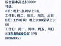 货仓普工 | 东部 | 晚班 - 12小时   综合薪水高达$3000+