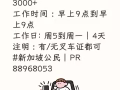 货仓普工 | 东部 | 早班 - 12小时 | 4天制 | 综合薪水高达$3000+