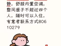 单间出租
