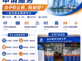 申请新加坡PR/公民，还是办理翻译公证及各国签证，价格全岛最实惠
