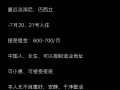 求租小房間