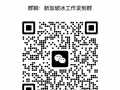 欢迎进群，进不去加我微信3259721728