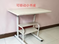 單人小書桌
