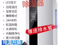 揚子遙控款除濕機 九成新低價出售