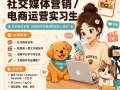 招聘实习生｜媒体、数字营销与 AI 内容