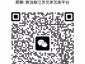 江苏互帮互助