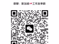 歡迎進群，進不去的加我微3259721728