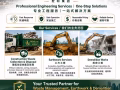 🏗️ 垃圾桶出租｜工厂垃圾清运｜整座房子拆除｜土方工程一站式处理！