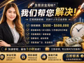 需要资金周转？我们能帮你，欢迎询问，资料保密