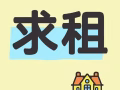 麦波申大牌69有男床位出租