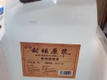 53度°可咨询