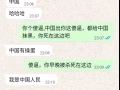 这是个傻逼