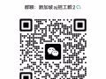 新加坡找工换工群