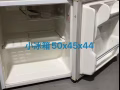 小冰箱自取