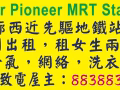 裕廊西先驱987房间出租