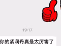 油推，抓龙筋，紧润丹导入
