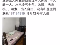 先驱828男单人床三人间450服务业