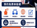 模拟联合国线上课程