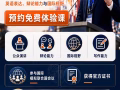 模拟联合国线上课程
