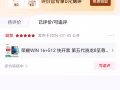 荣耀win 黑色 16+512
